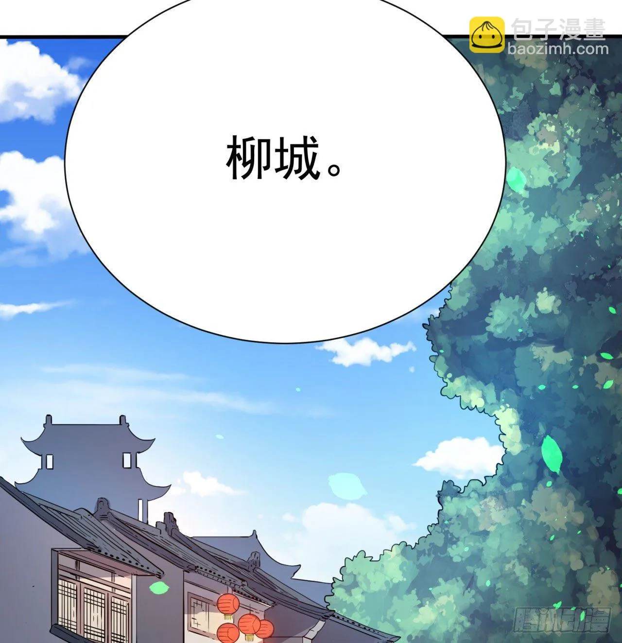 01回-仙城玉楼 第80页