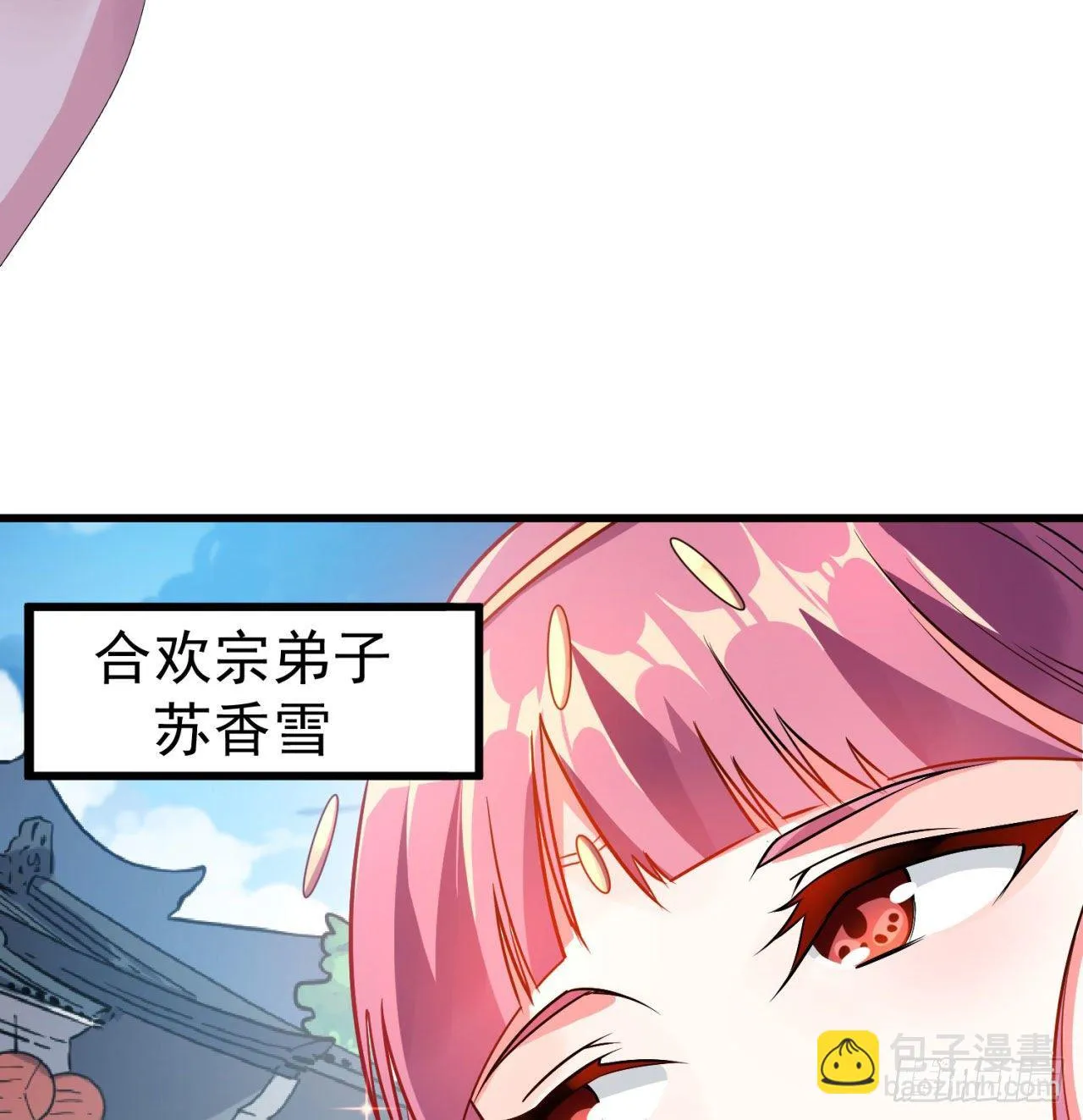 01回-仙城玉楼 第85页