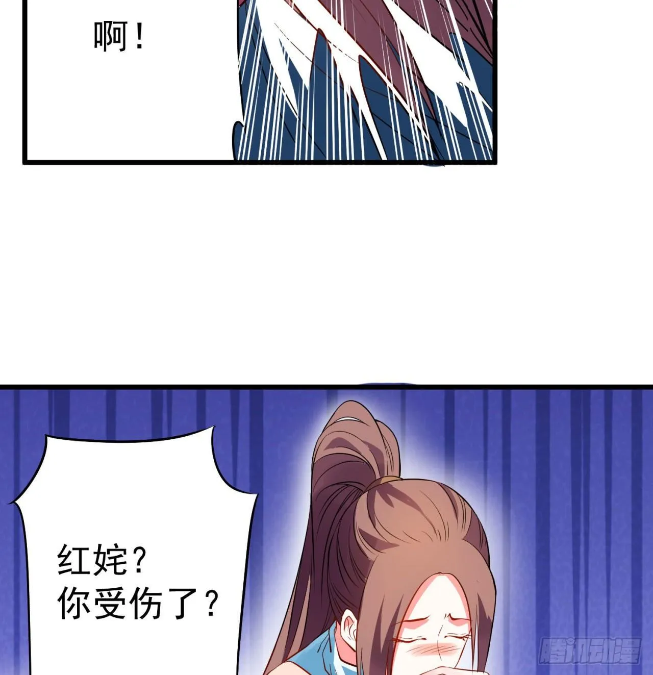 01回-仙城玉楼 第90页