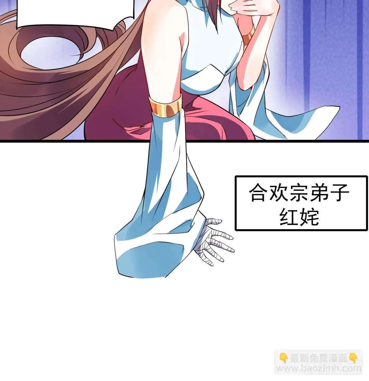 01回-仙城玉楼 第91页