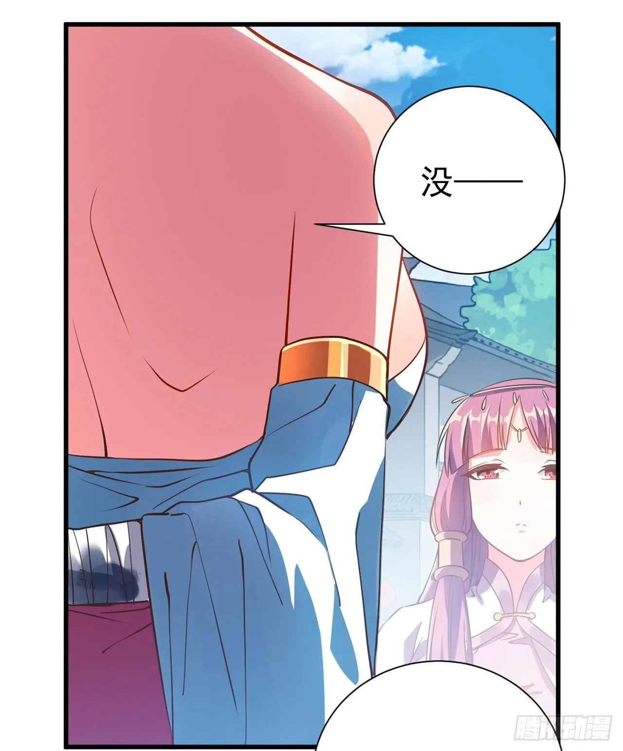 01回-仙城玉楼 第93页