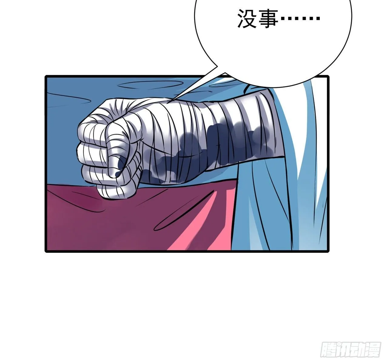 01回-仙城玉楼 第94页