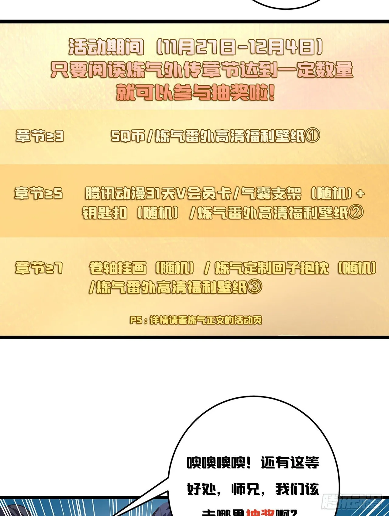 01回-仙城玉楼 第96页