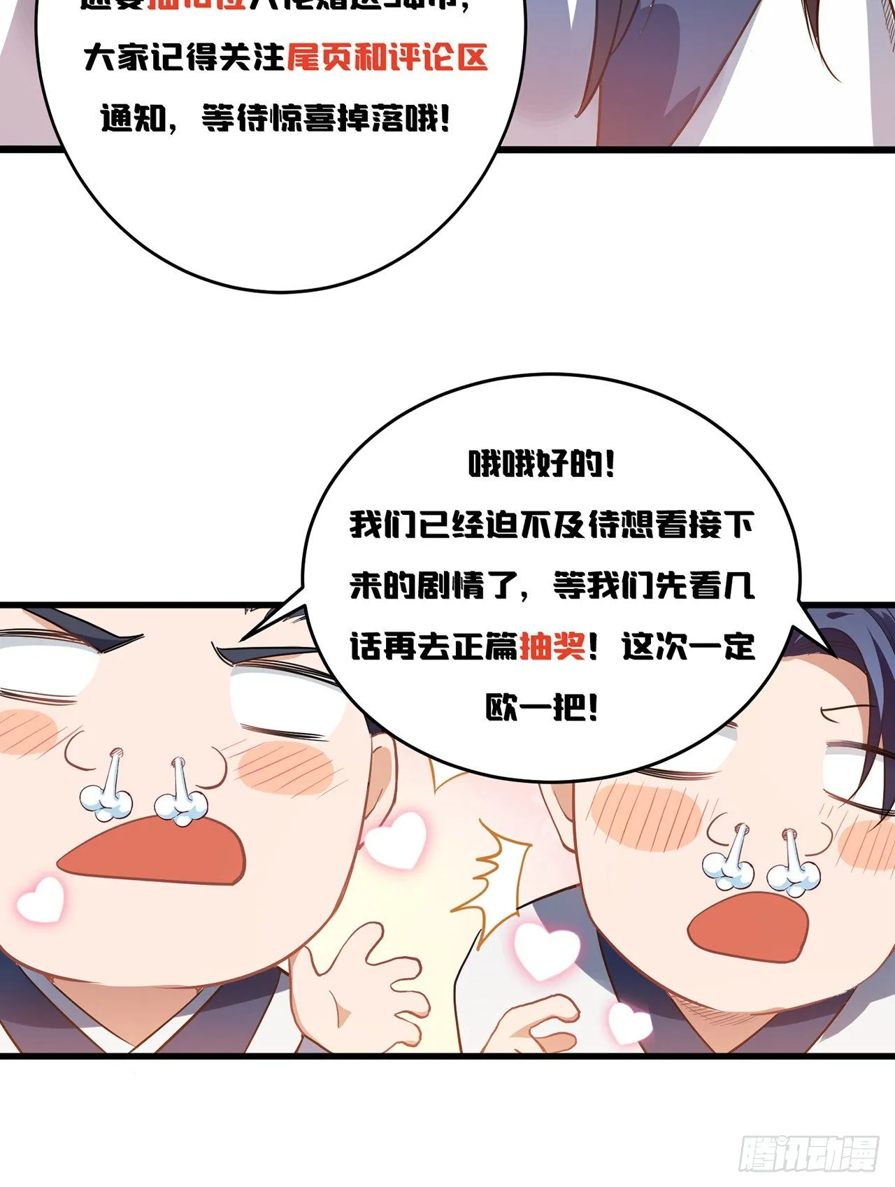 01回-仙城玉楼 第99页