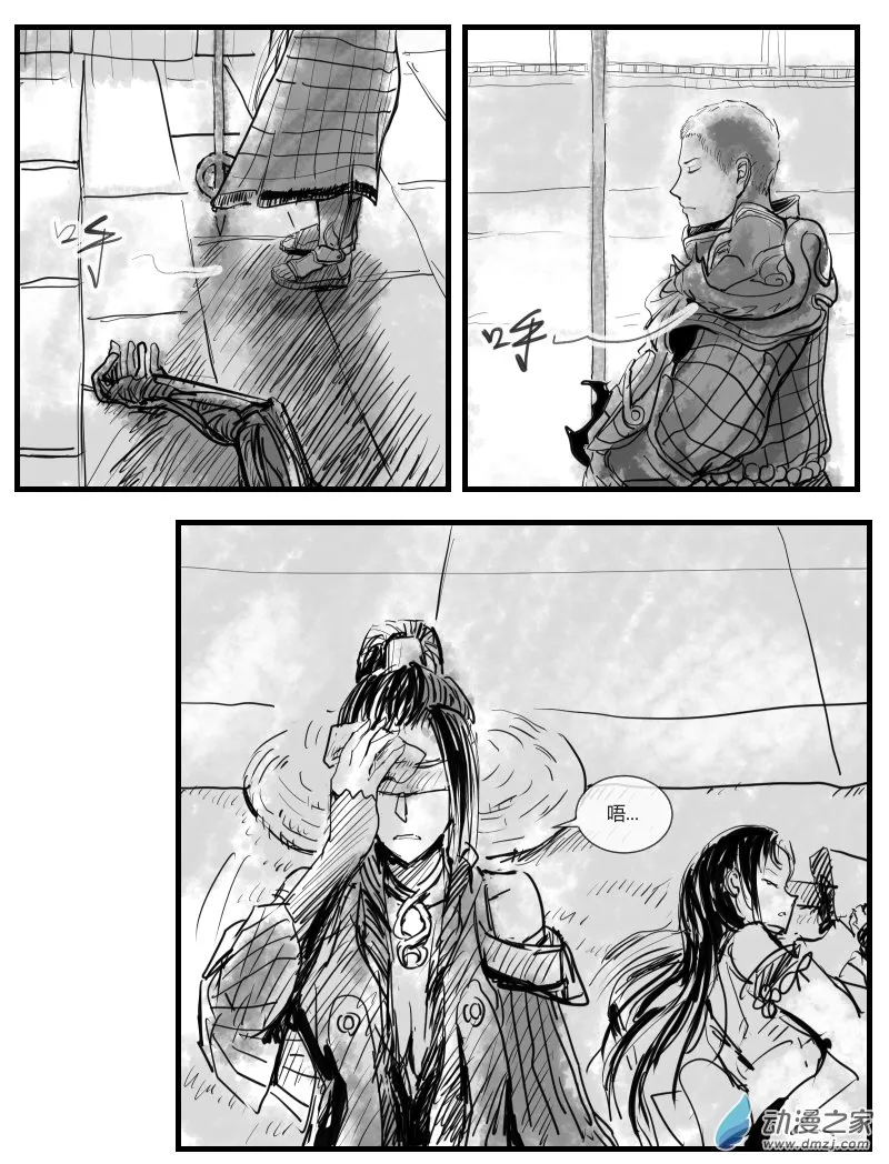 第25话 用力活着 第2页
