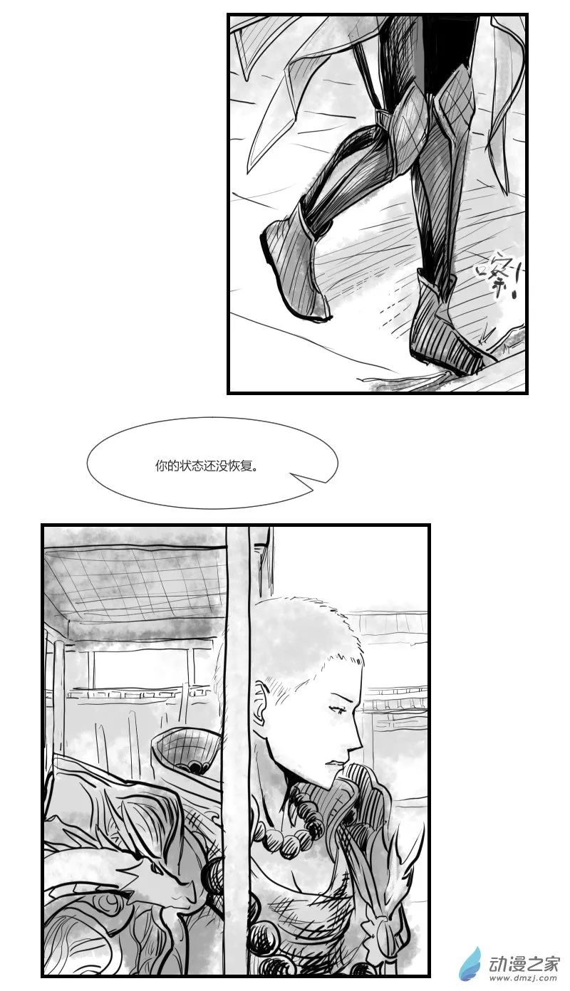 第25话 用力活着 第4页