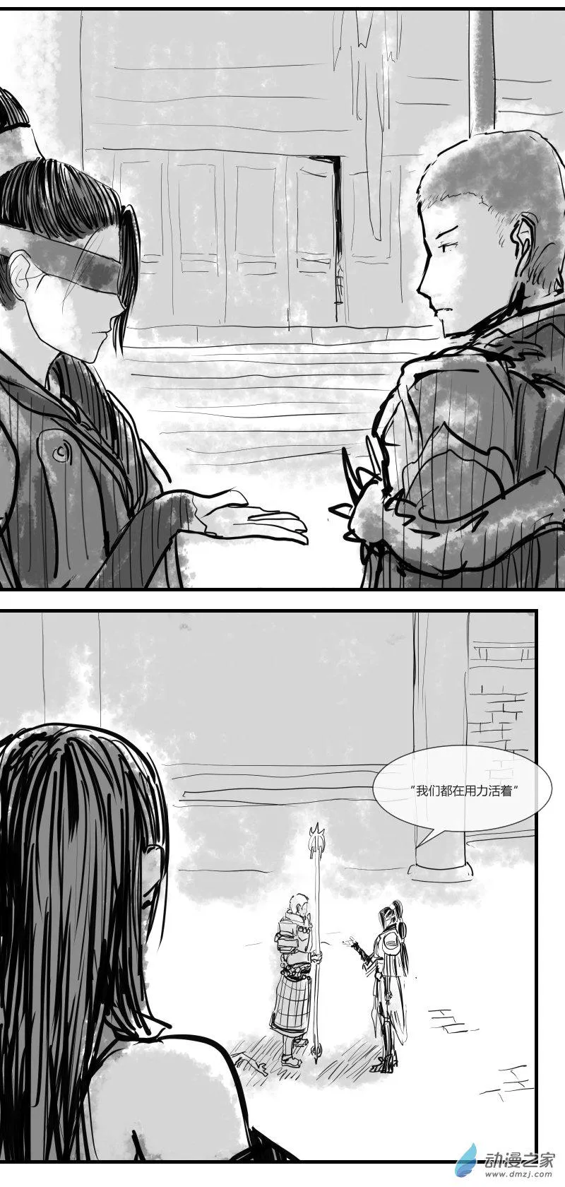 第25话 用力活着 第7页