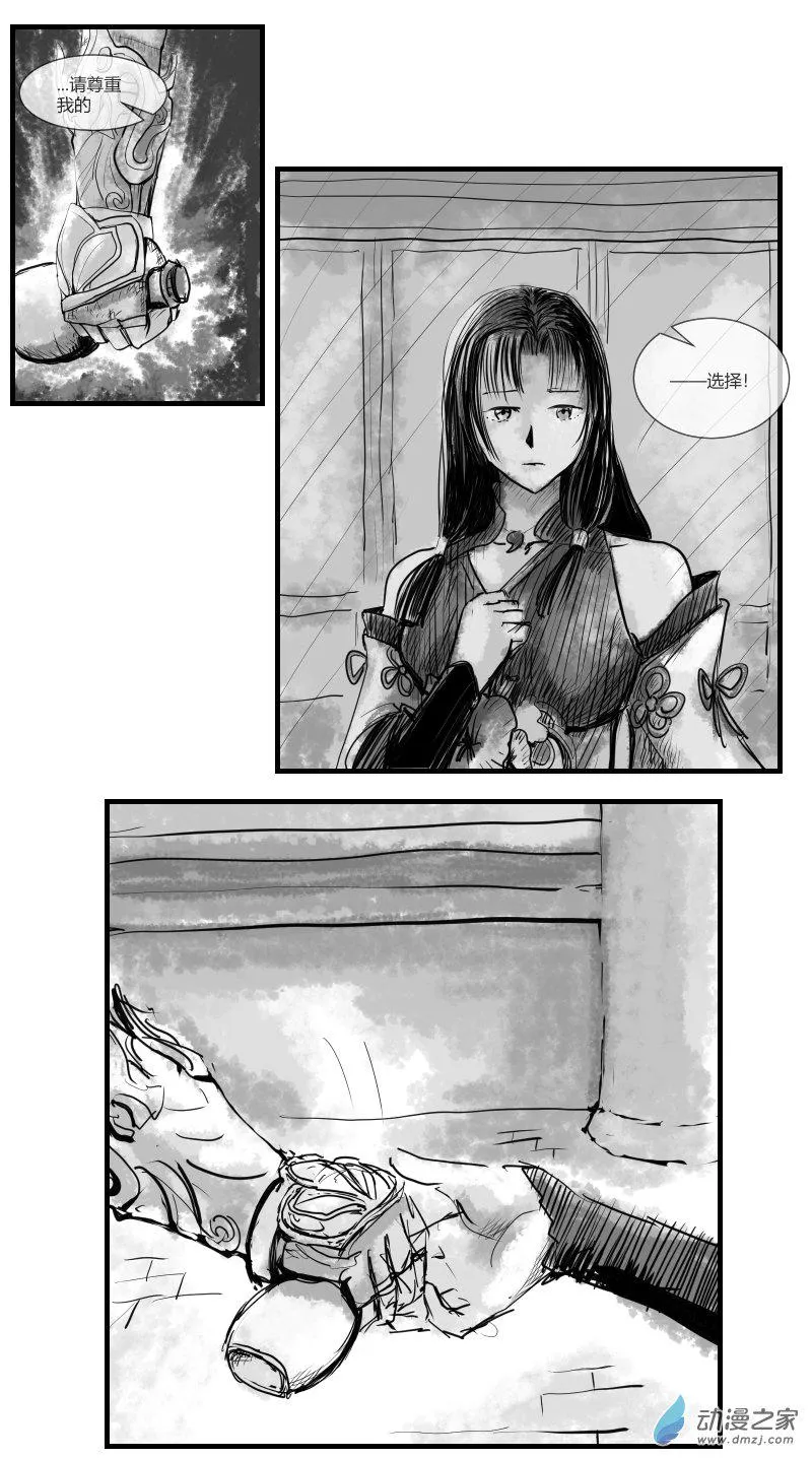 第25话 用力活着 第8页