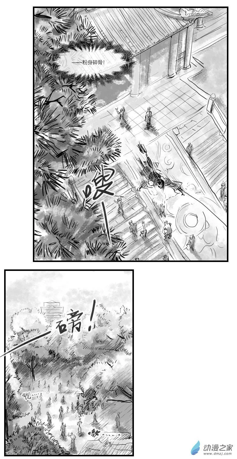 第25话 用力活着 第12页