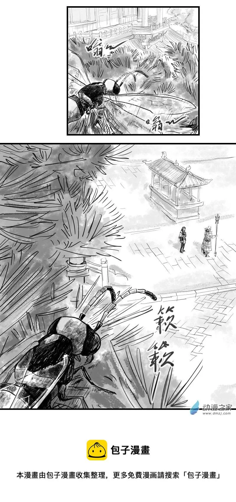 第25话 用力活着 第15页