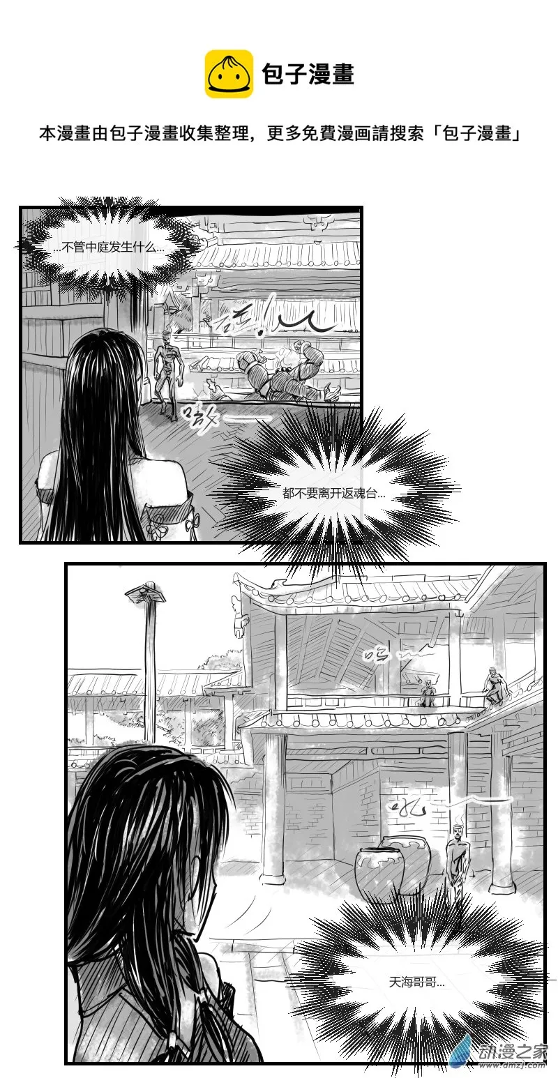 第27话 第1页