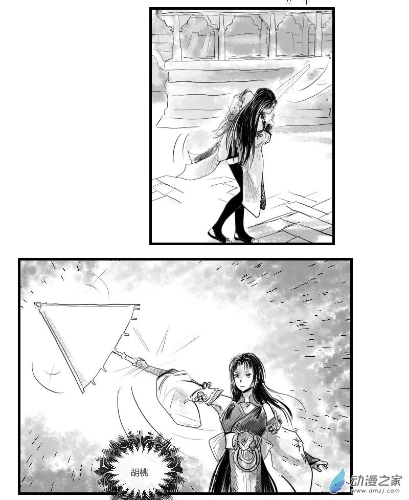 第27话 第2页
