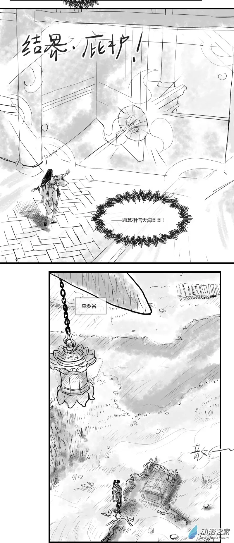 第27话 第3页