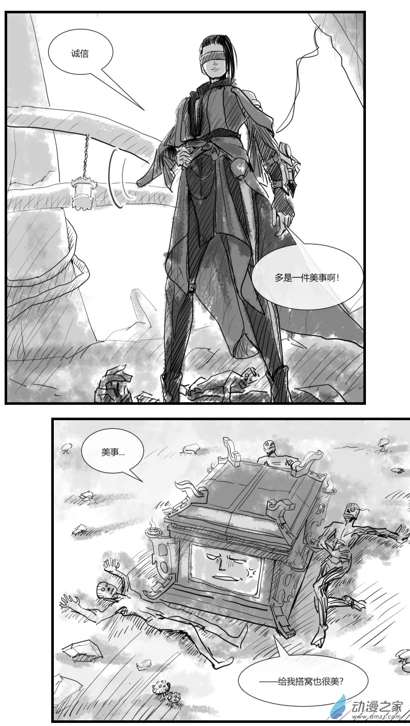 第27话 第4页