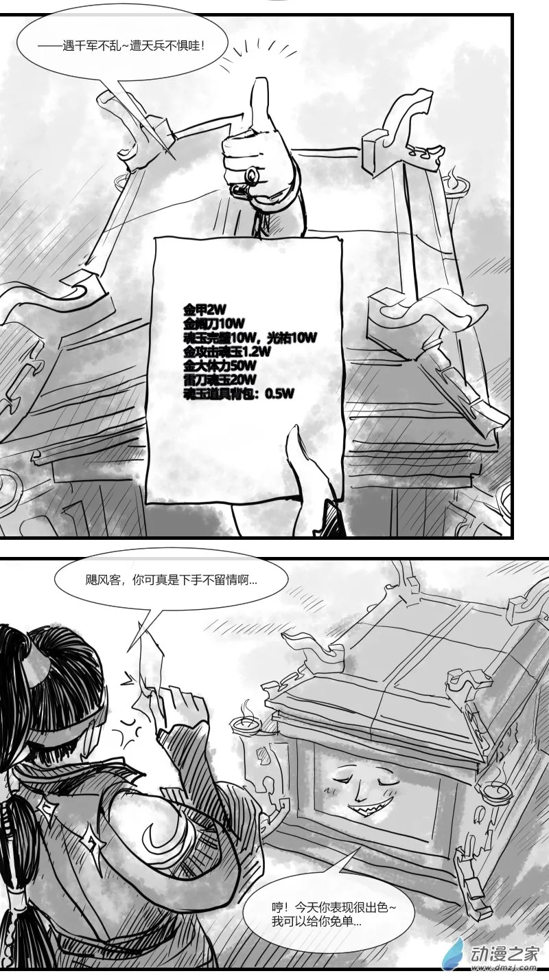 第27话 第5页