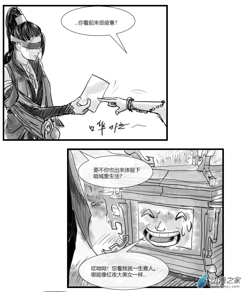 第27话 第6页