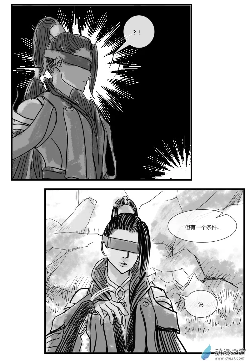 第27话 第7页