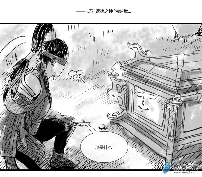 第27话 第8页