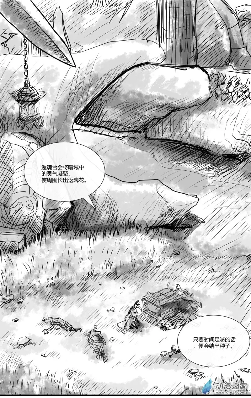 第27话 第9页