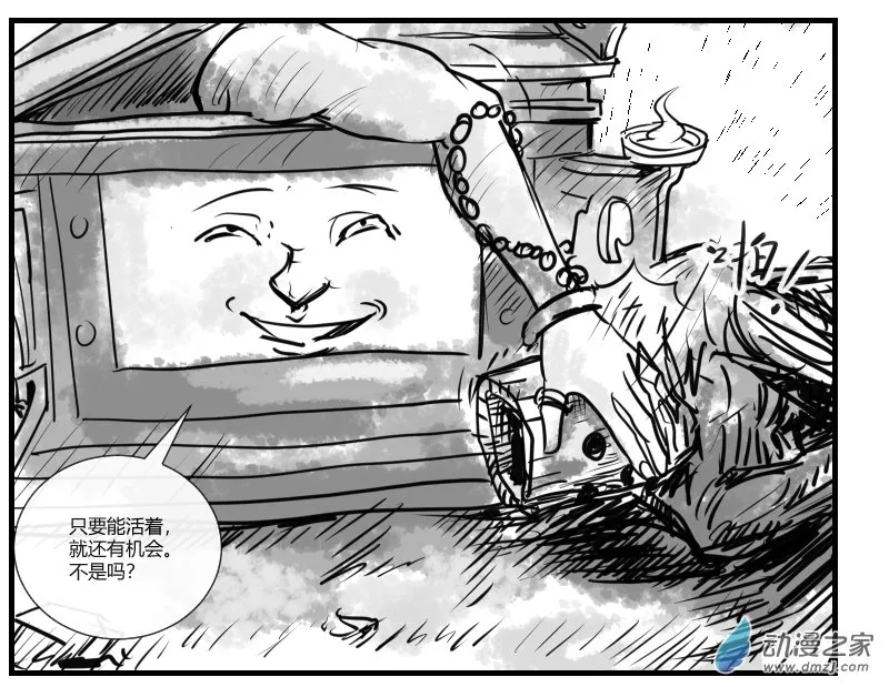 第27话 第10页