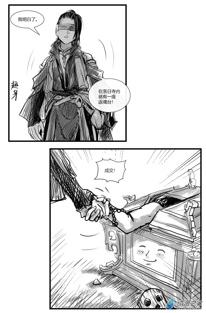 第27话 第11页