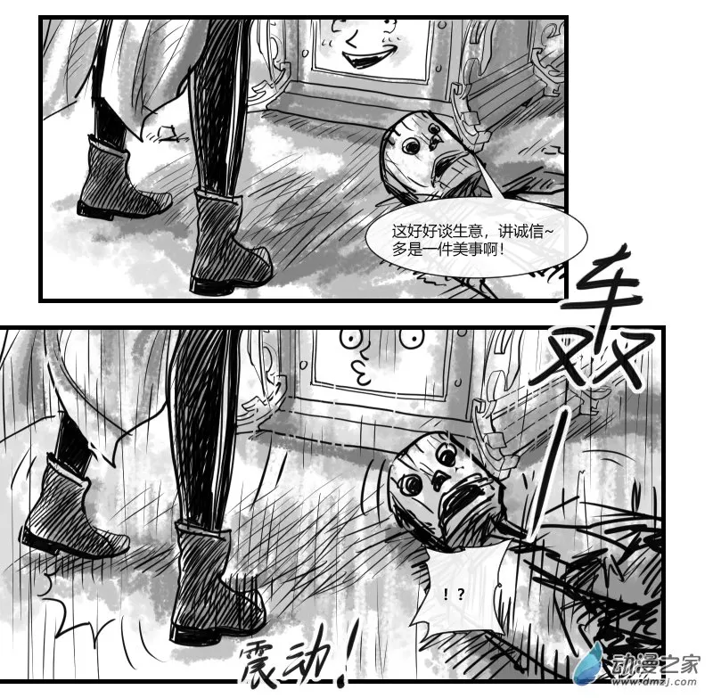 第27话 第12页