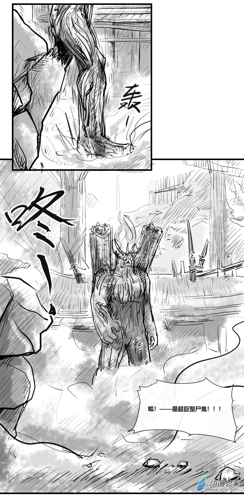 第27话 第13页