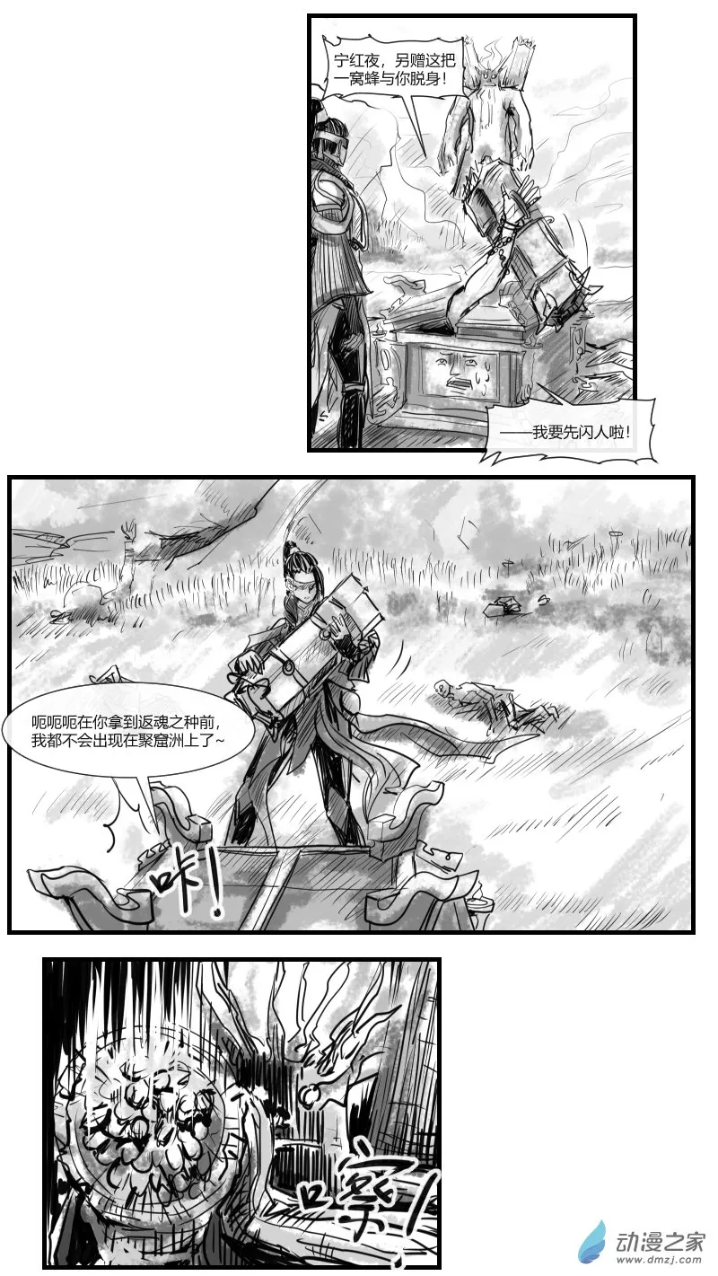 第27话 第14页