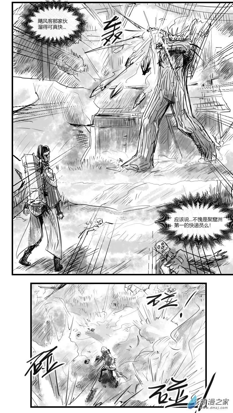 第27话 第16页