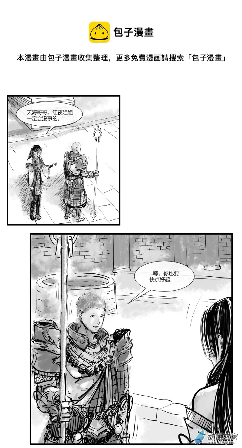 第26话 第1页