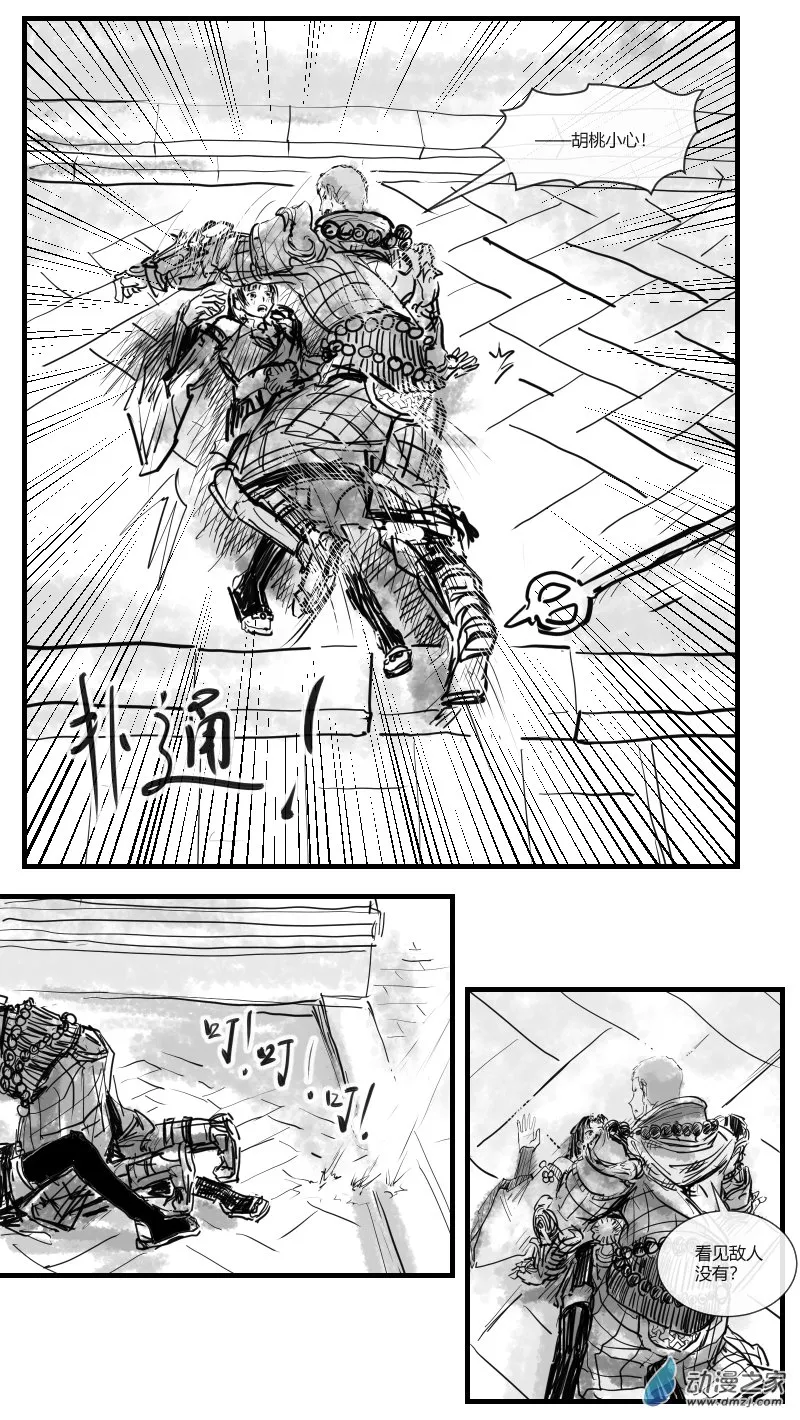 第26话 第3页
