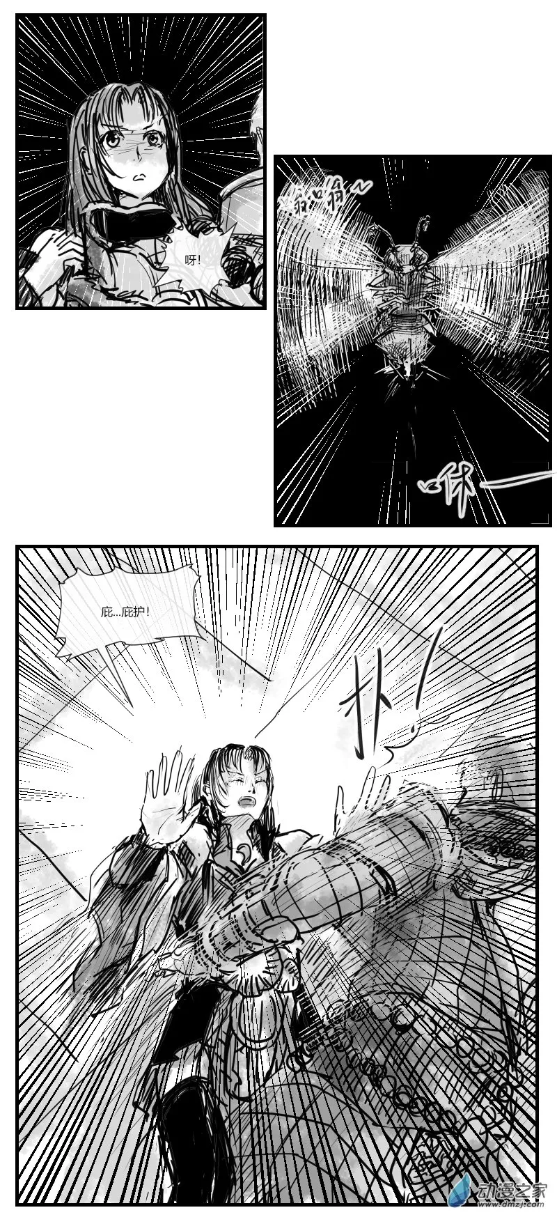 第26话 第5页