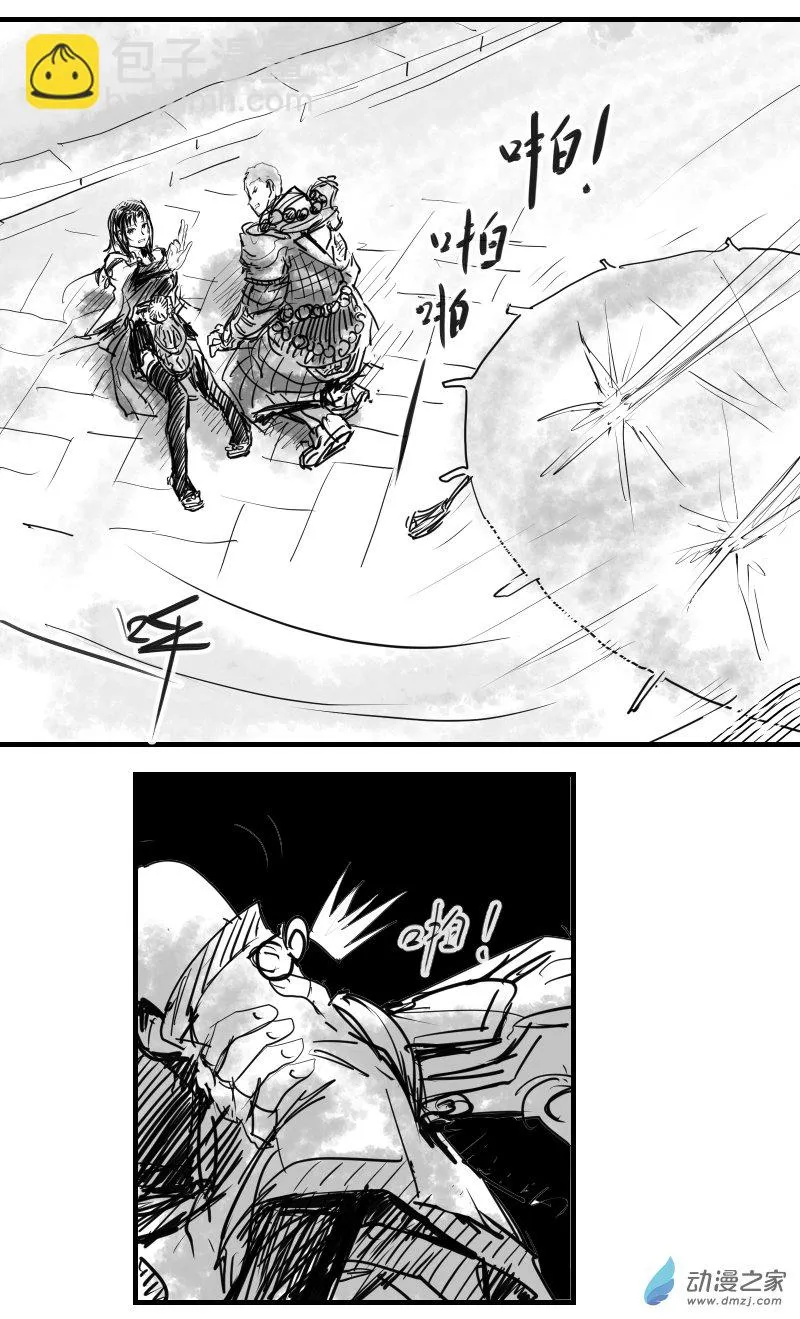 第26话 第6页