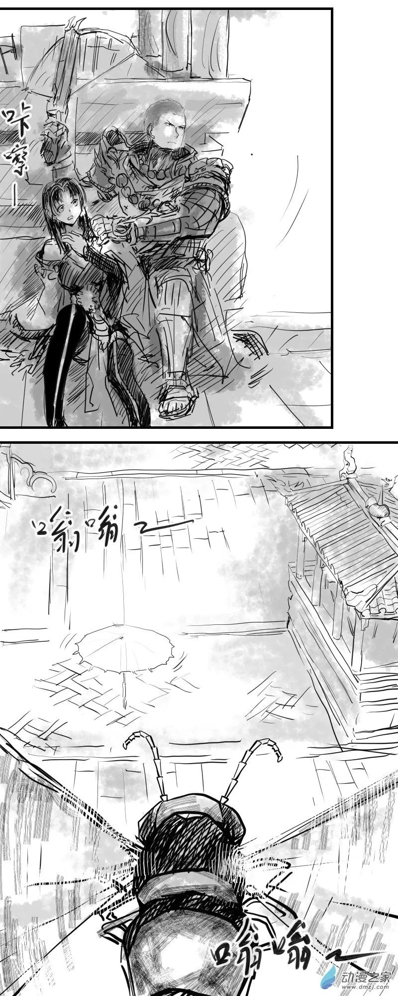 第26话 第7页