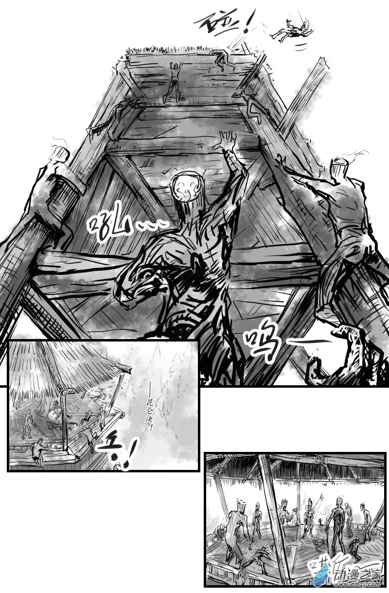 第26话 第8页