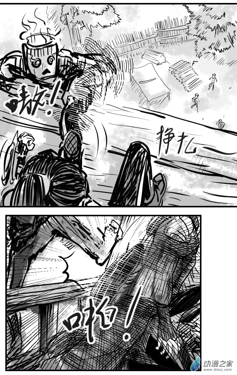 第26话 第13页