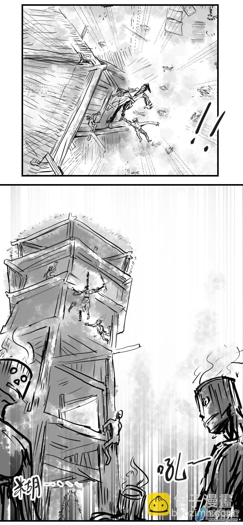 第26话 第14页