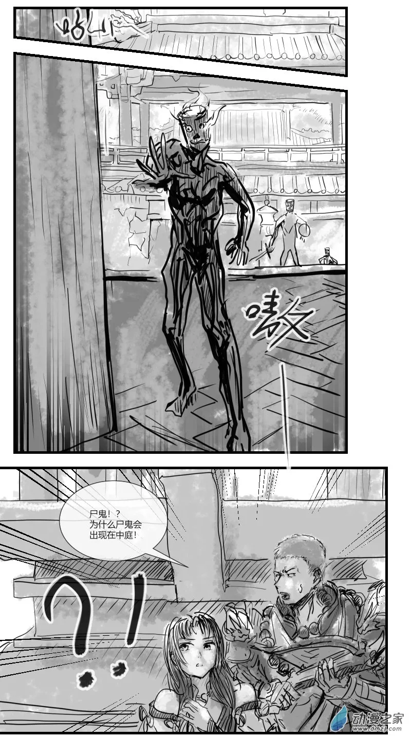 第26话 第17页