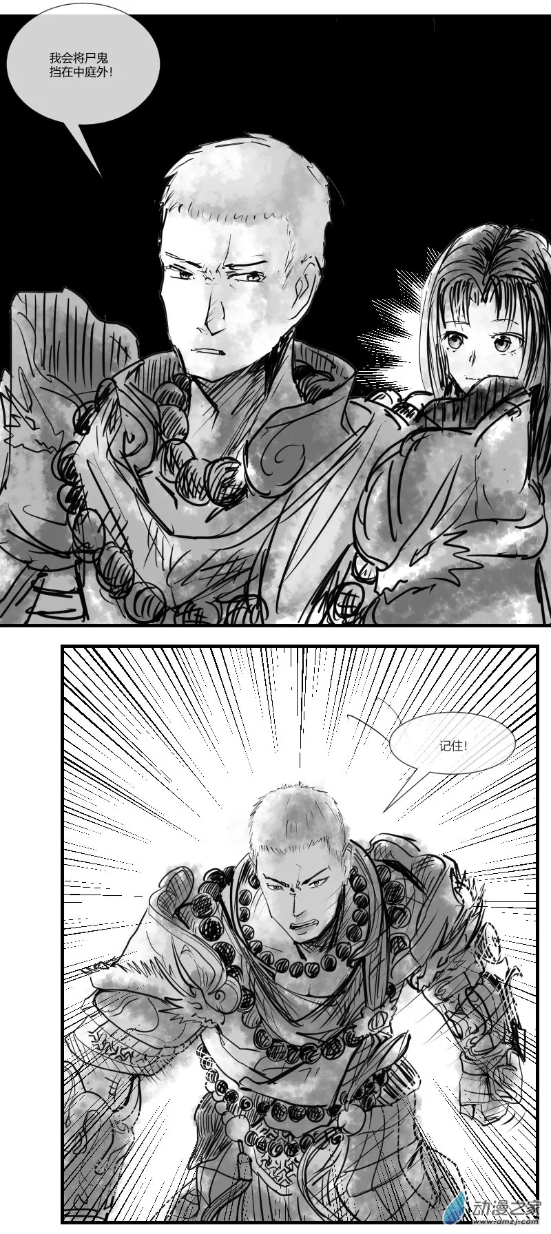 第26话 第19页