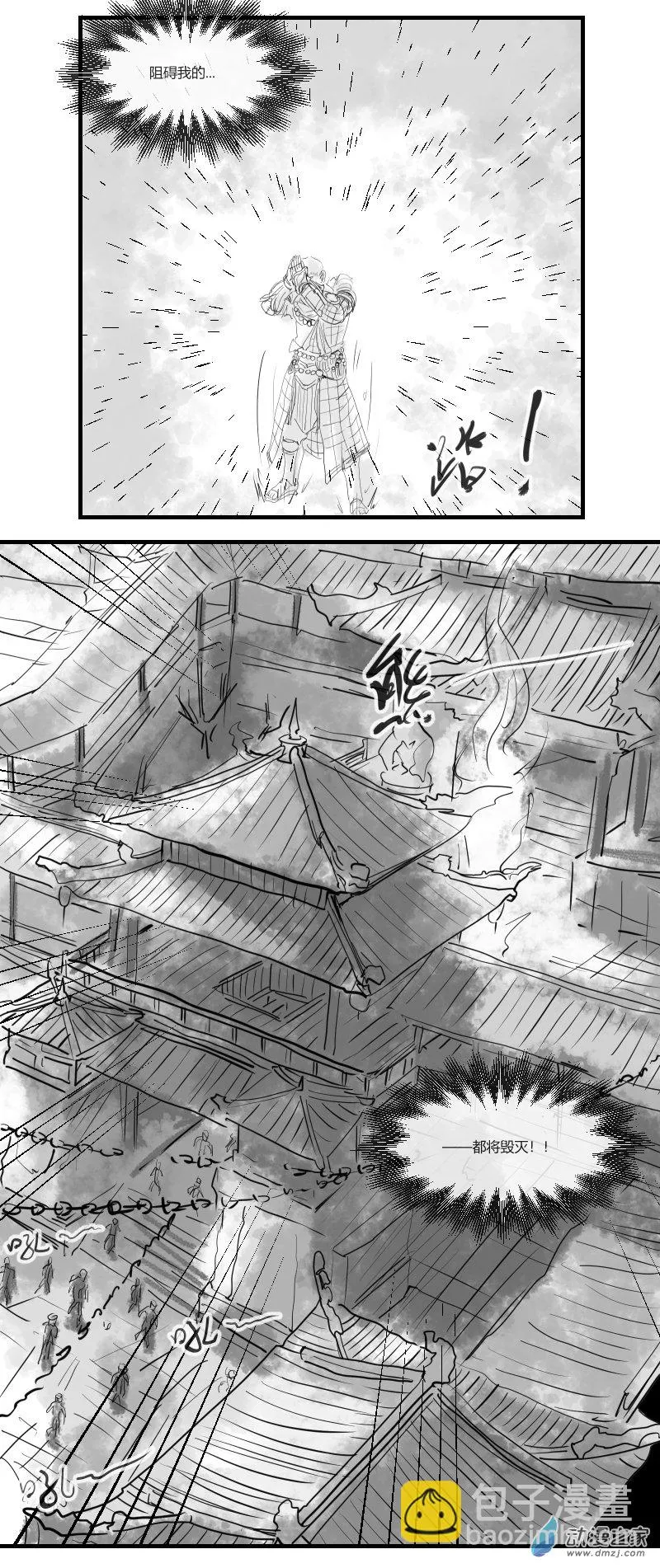 第26话 第21页