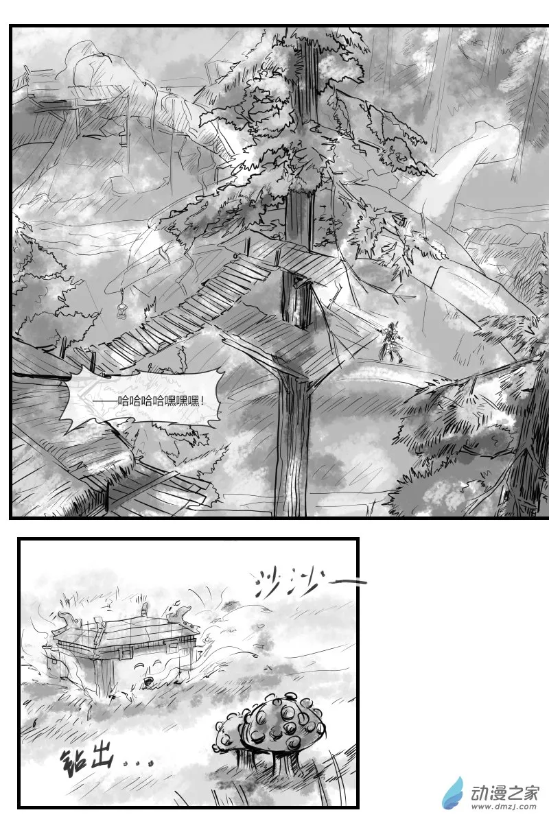 第26话 第22页
