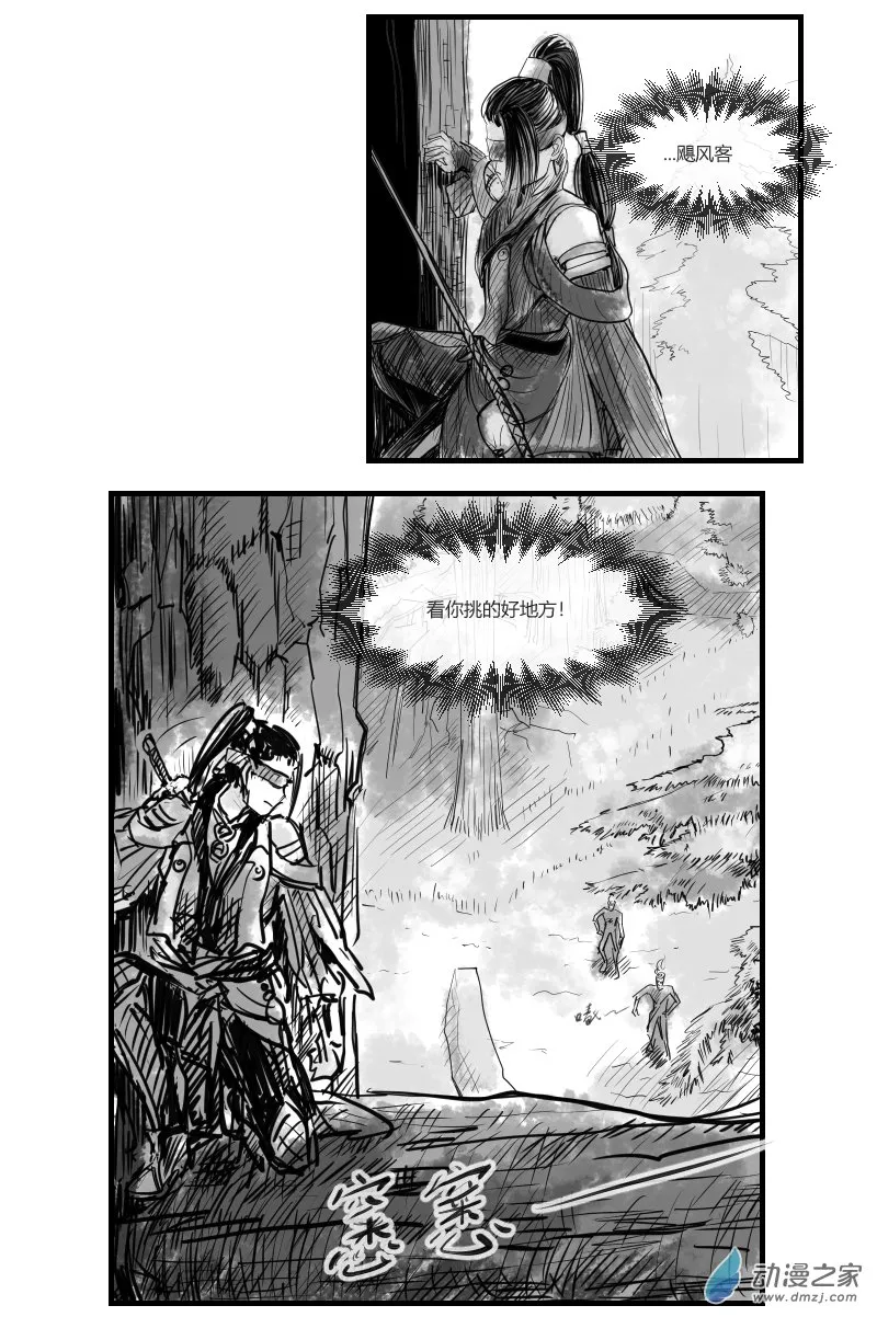 第26话 第23页