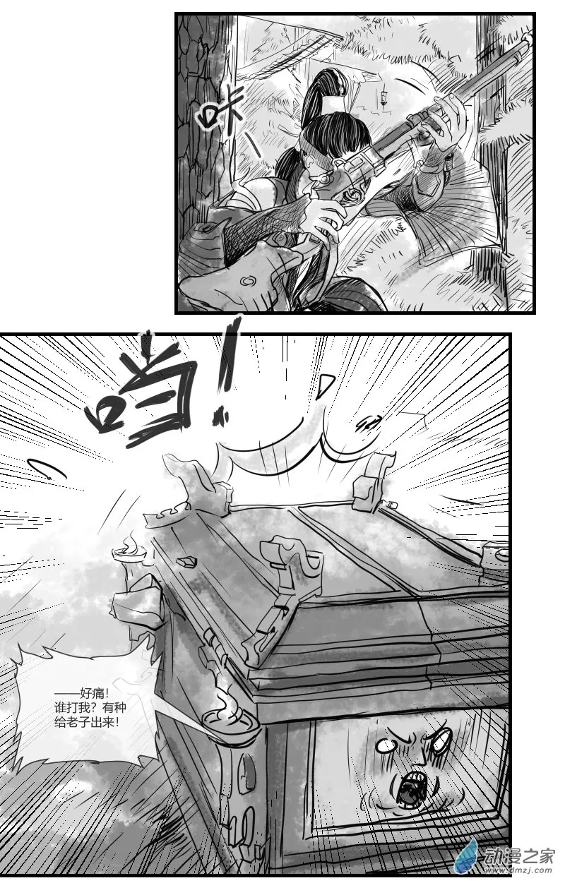 第26话 第24页