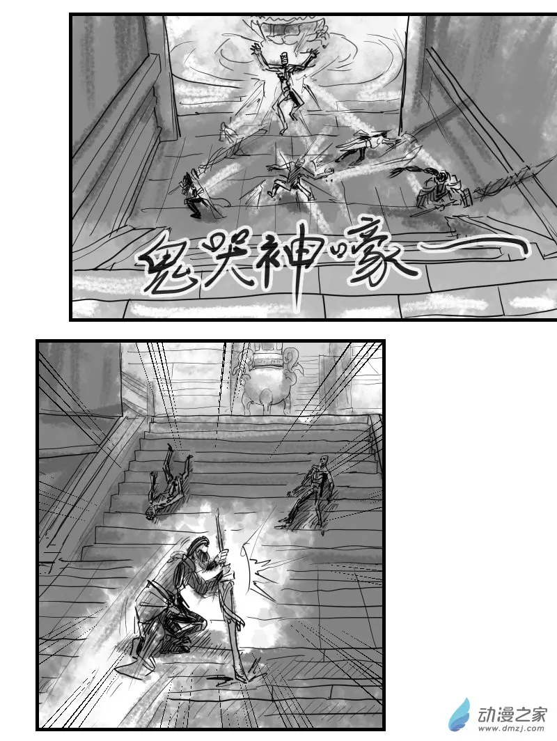 第22话 阴神之眼 第6页