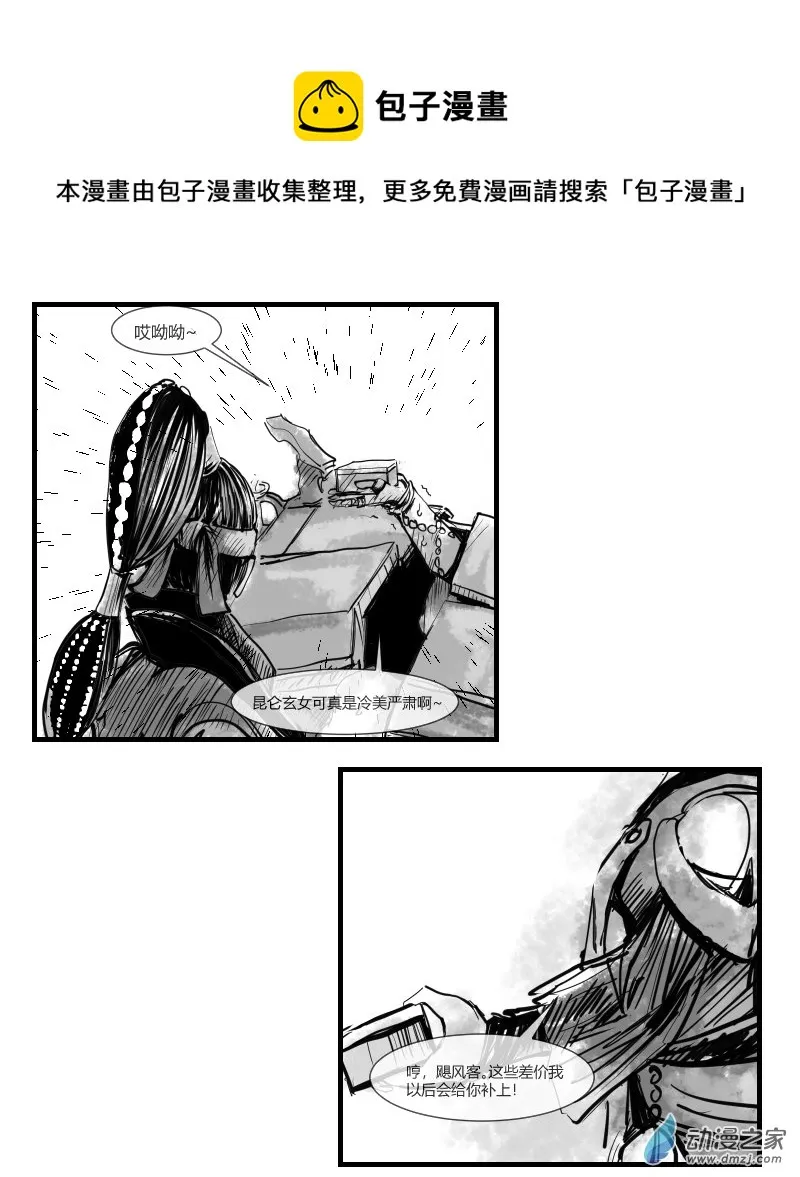 第21话 回防 第1页