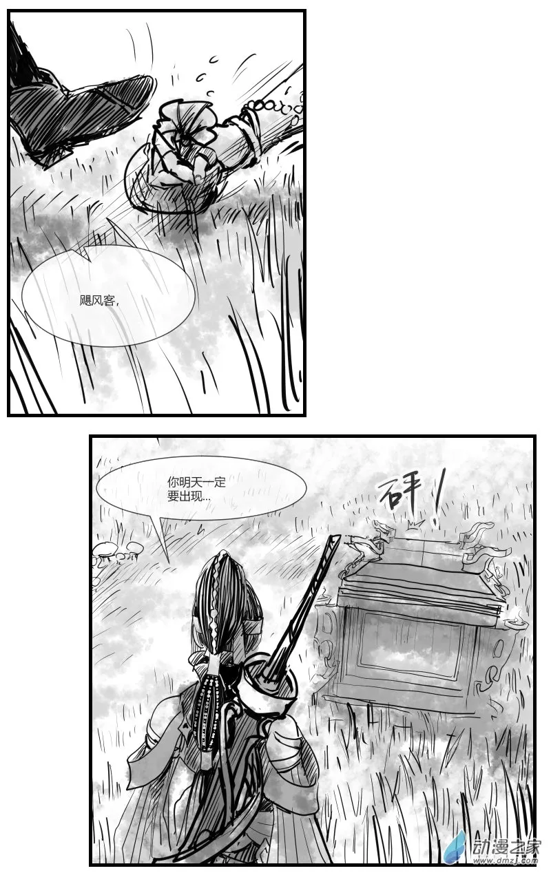 第21话 回防 第3页