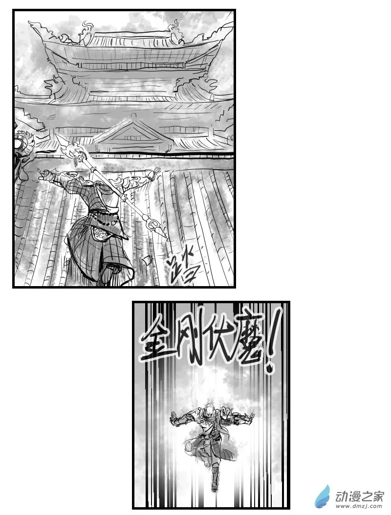 第21话 回防 第5页