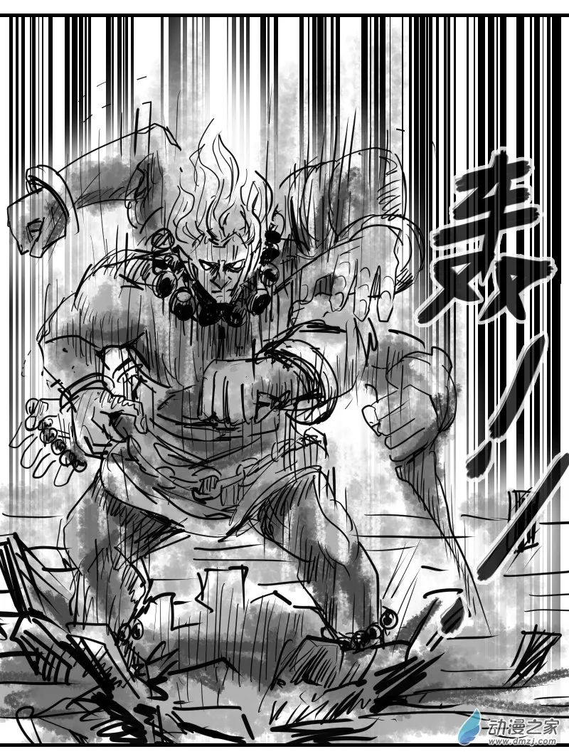 第21话 回防 第6页