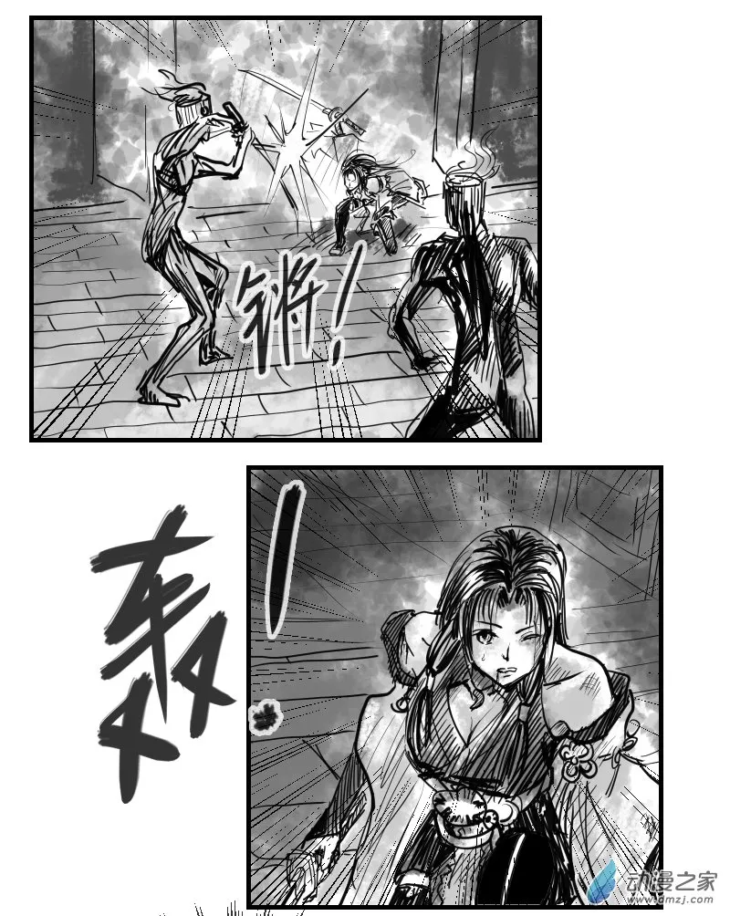 第21话 回防 第7页