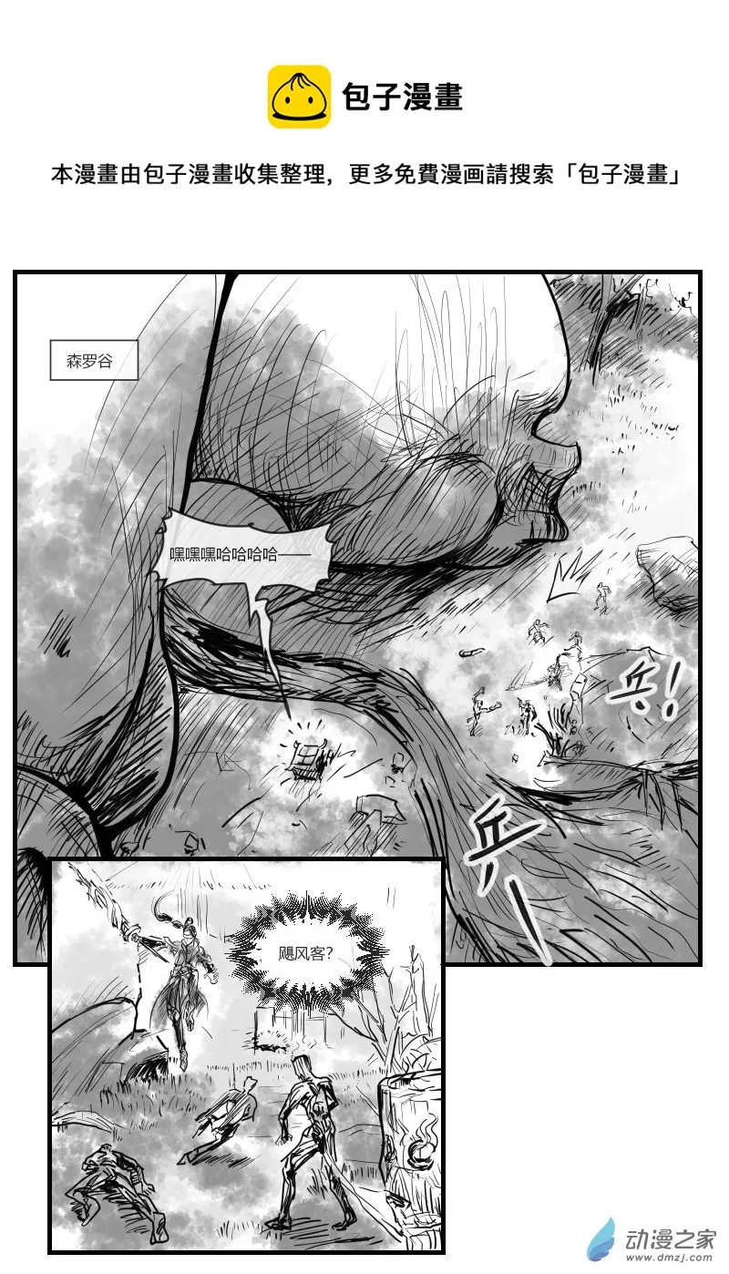 第19话 飓风客 第1页